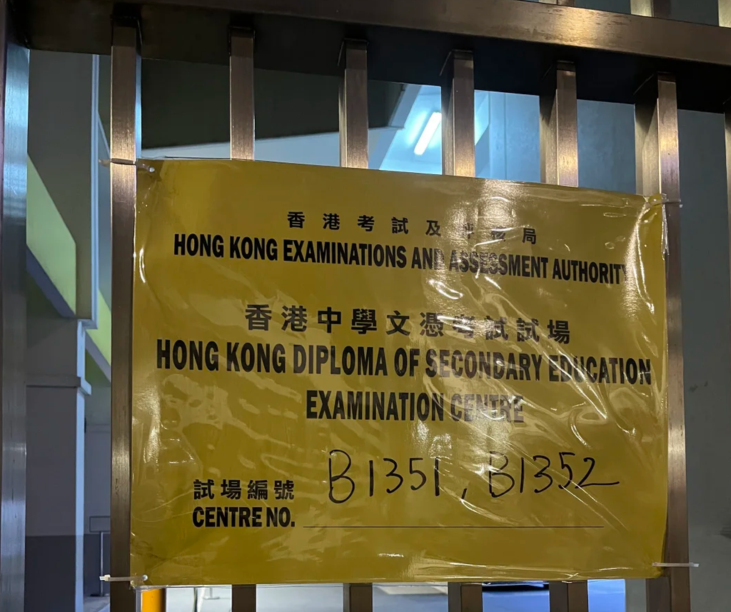 香港八大录取数据:哪些中学的学生最容易进港大?