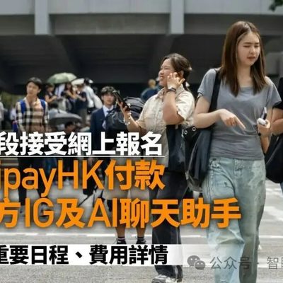 倒计时15天！2027 JUPAS 10月7日早9点开网：今年多了4个新变化，拖到后面多掏500