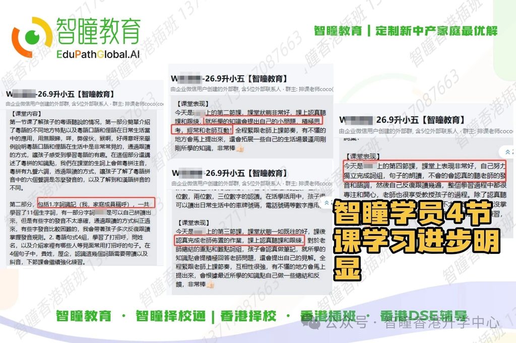 2027香港插班大变局：新移民激增，学位越来越卷了