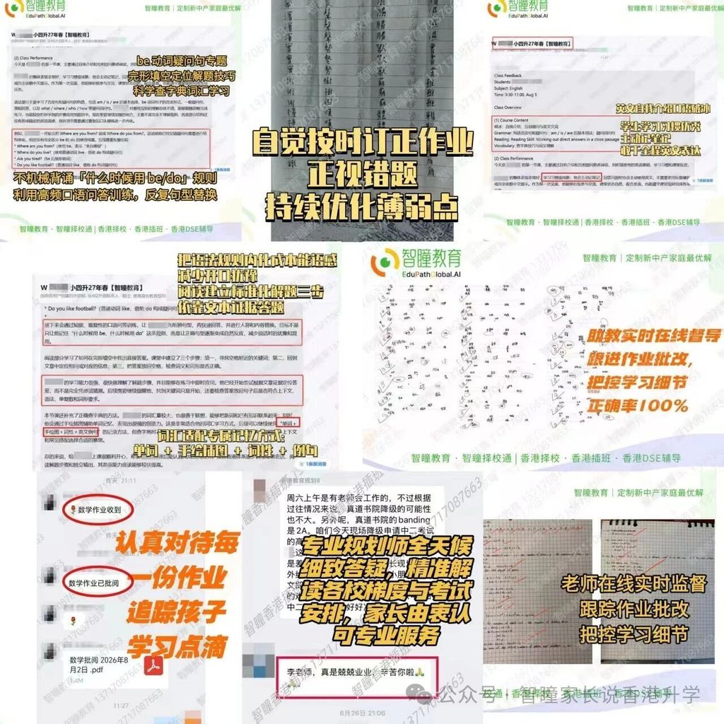 Band3学校杀出首位香港百花奖影后，DSE考34分进港科大，普通孩子也能逆袭