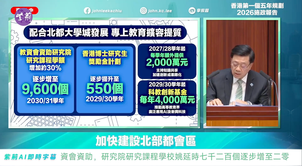 香港抢人才再升级！非本地生目标10万！高才通续签拟放宽！