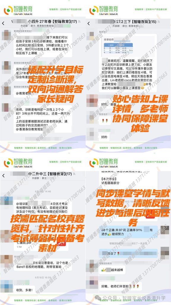 Band3学校杀出首位香港百花奖影后，DSE考34分进港科大，普通孩子也能逆袭