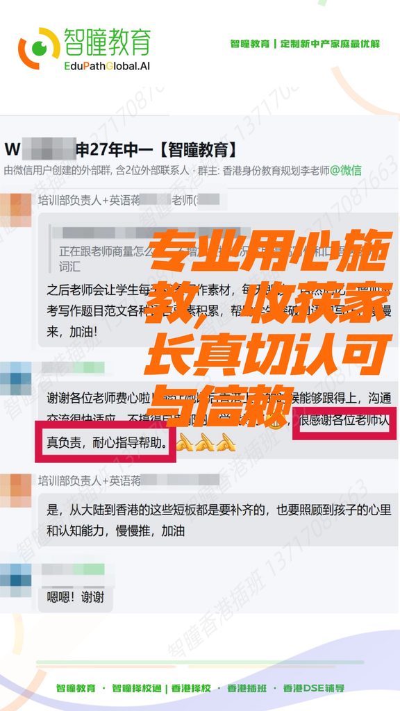 香港插班笔试全攻略:6个高频考点,内地生怎么准备