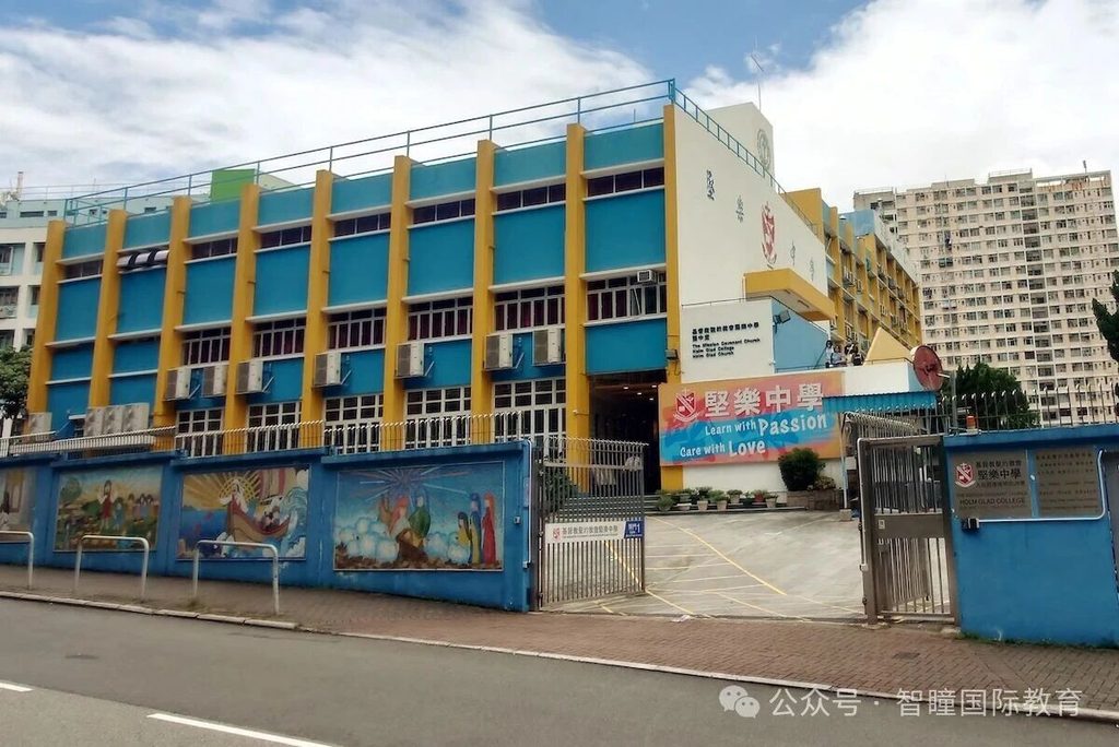 香港中三插班竞争激烈!智瞳教育学员成功录取2A中学基督教圣约教会坚乐中学