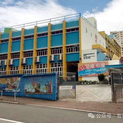 香港中三插班竞争激烈！智瞳教育学员成功录取2A中学基督教圣约教会坚乐中学