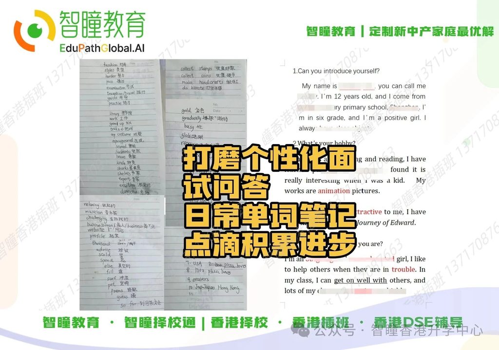 从Band3到Band1!内地港宝插班半年逆袭真实经历