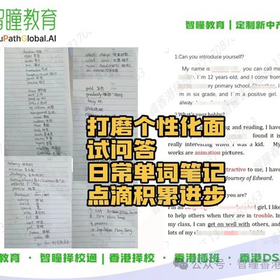 来香港读书前3个月，这几件事没做好，孩子很容易跟不上
