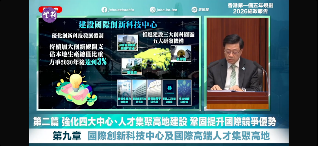 2026施政报告解读｜香港生娃福利又加码！拿了身份的家庭，这笔账一定要算清楚