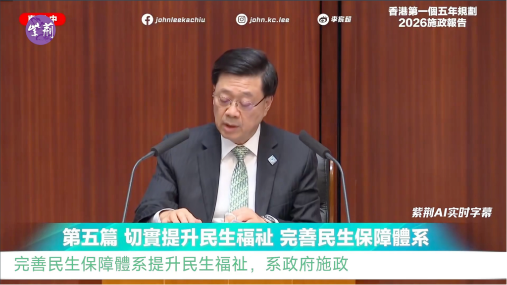 2026施政报告解读｜香港生娃福利又加码！拿了身份的家庭，这笔账一定要算清楚