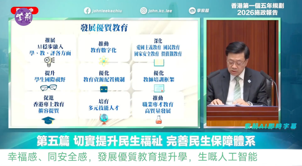 2026施政报告解读｜香港生娃福利又加码！拿了身份的家庭，这笔账一定要算清楚