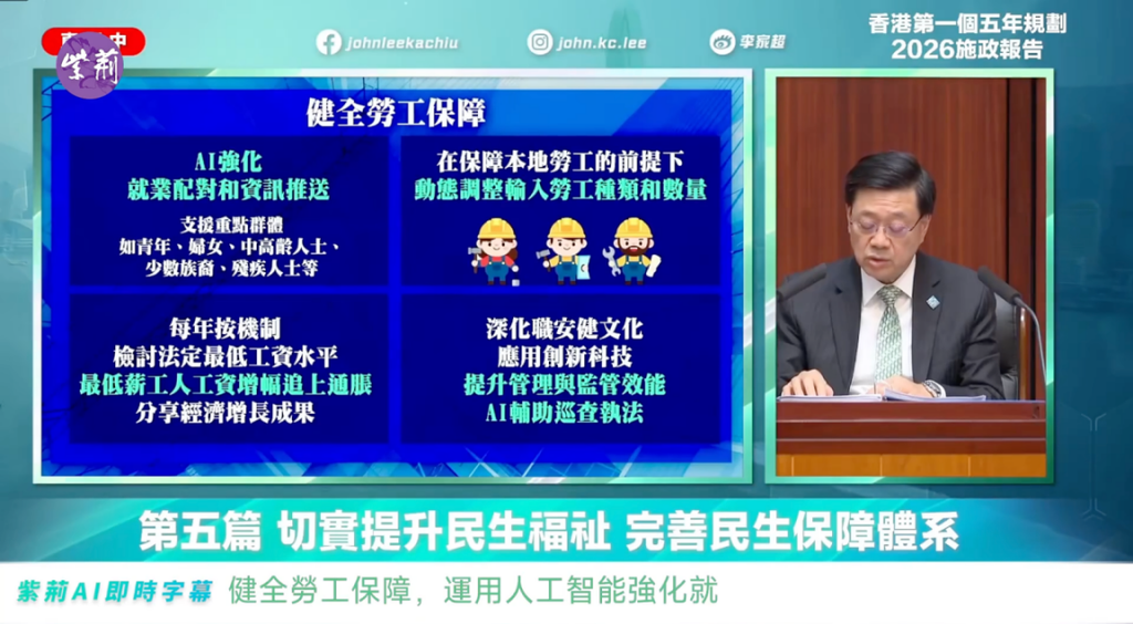 2026施政报告解读｜香港生娃福利又加码！拿了身份的家庭，这笔账一定要算清楚