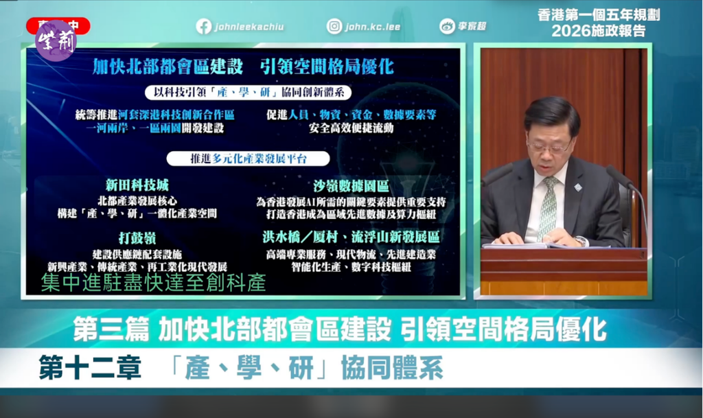 2026施政报告解读｜香港一口气建三个大学城！未来十年的教育红利，现在布局正当时