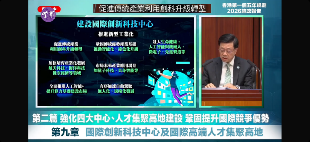 2026施政报告解读|香港医疗福利全面升级!公营医疗改革+中医药发展,拿身份的家庭赚了