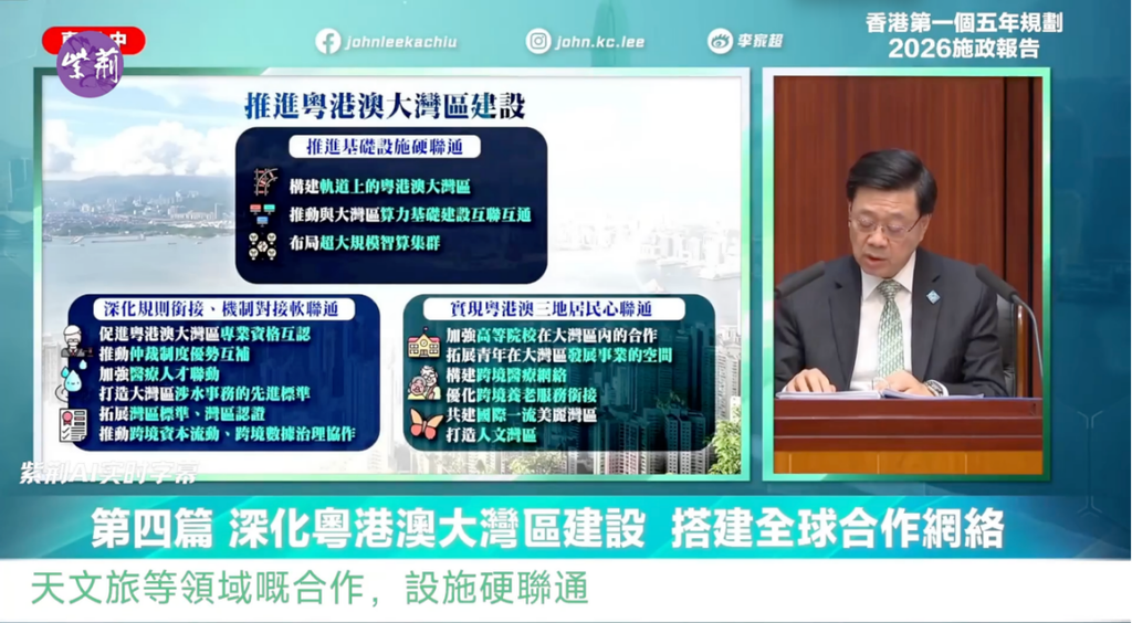 2026施政报告解读|香港医疗福利全面升级!公营医疗改革+中医药发展,拿身份的家庭赚了