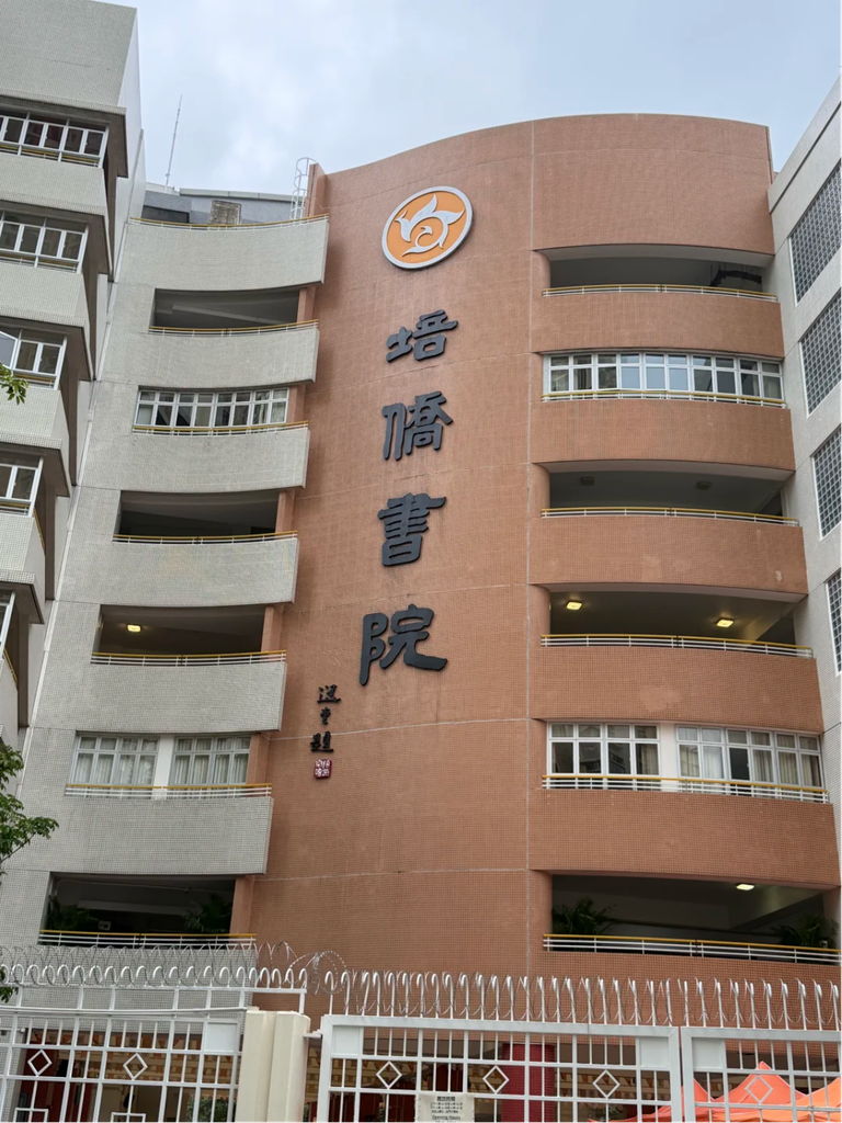 香港本地年级前7%、雅思8.0,她为什么选择转学到培侨书院