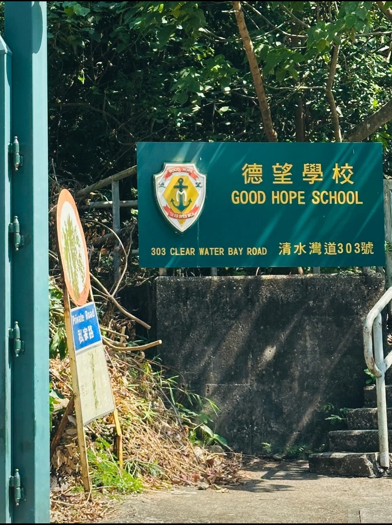 拔萃、协恩、德望...香港最热门的10所女校,怎么选?