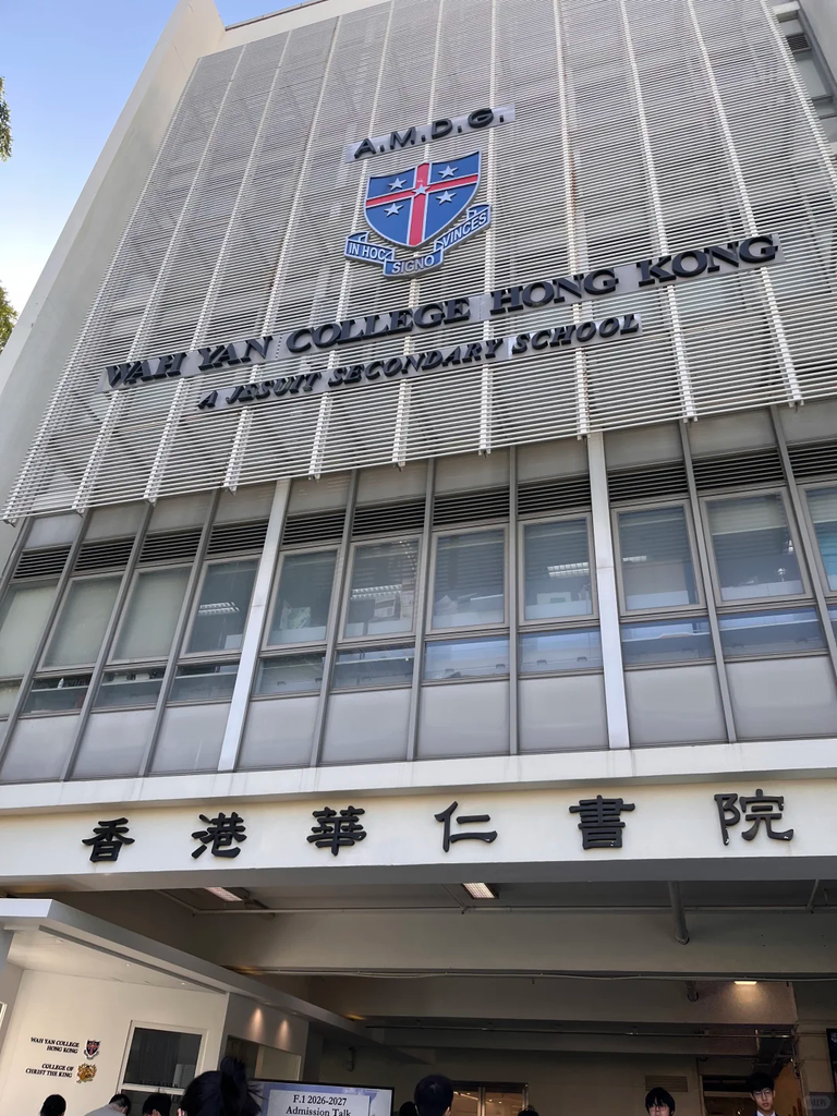 喇沙、男拔、皇仁...香港Band1男校盘点