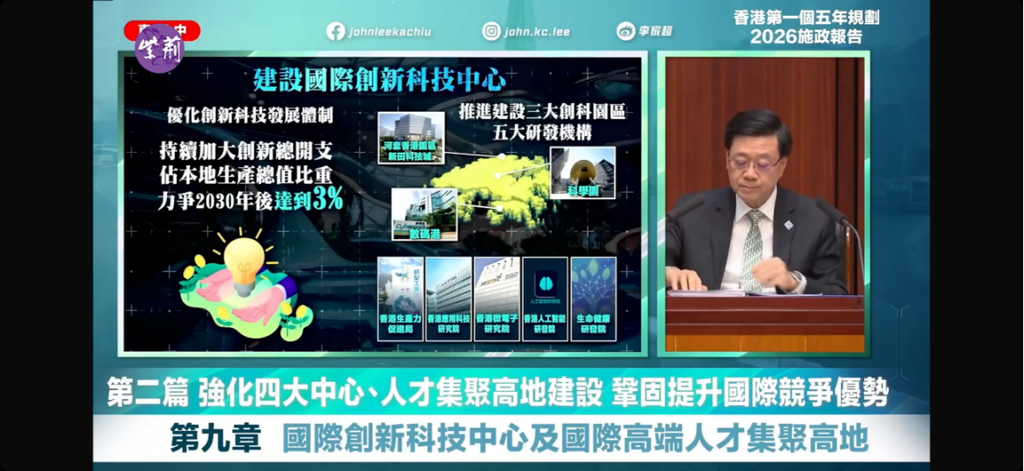 2026施政报告解读｜AI全面进入香港课堂！孩子的教育起跑线，又往前挪了一大截