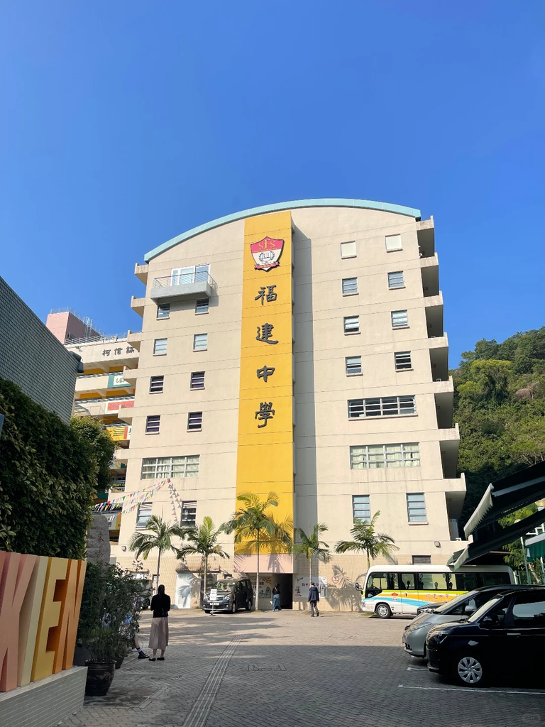 香港直资学校盘点：7所学费5万以内的高性价比直资Band1学校