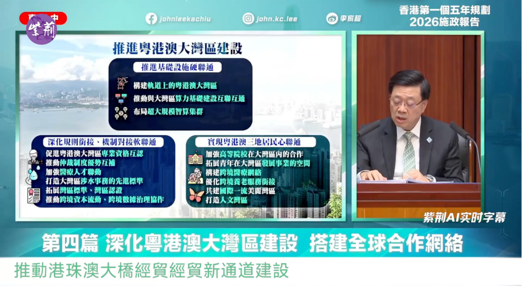 2026施政报告解读｜北部都会区进入收成期！香港未来20年的发展引擎，已经全速启动