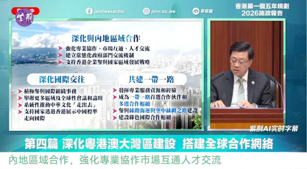 2026施政报告解读｜北部都会区进入收成期！香港未来20年的发展引擎，已经全速启动