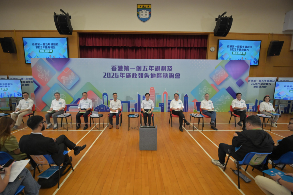 2026施政报告解读｜香港第一个五年规划来了！发展进入新纪元，现在布局正是时候