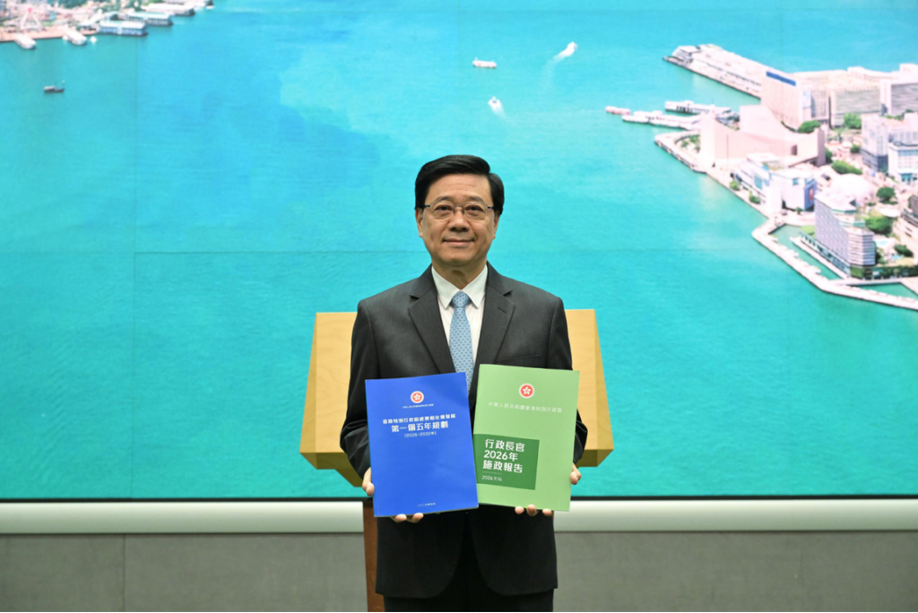 2026施政报告解读｜香港居住问题正在加速改善！未来5年19.6万个单位，轮候时间持续下降