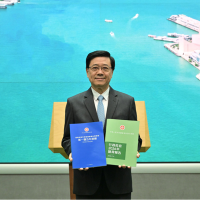2026施政报告解读｜香港居住问题正在加速改善！未来5年19.6万个单位，轮候时间持续下降