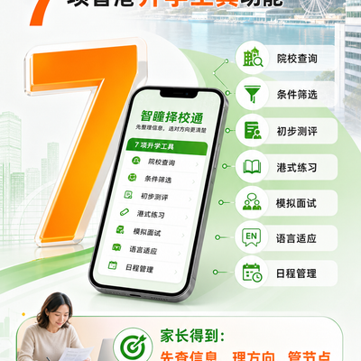 别人收几万的择校评估，我们为什么免费开放？