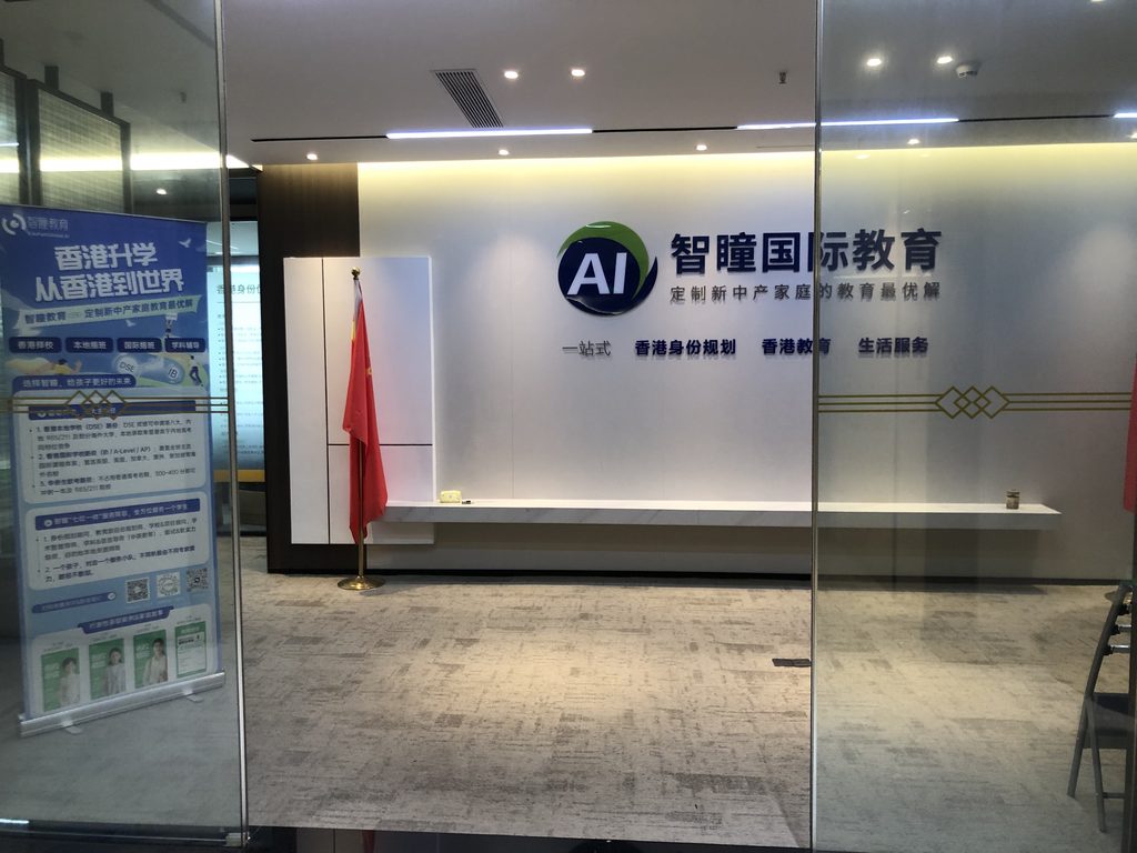 重磅！2027年香港插班截止时间提前，这批家长直接多等一年