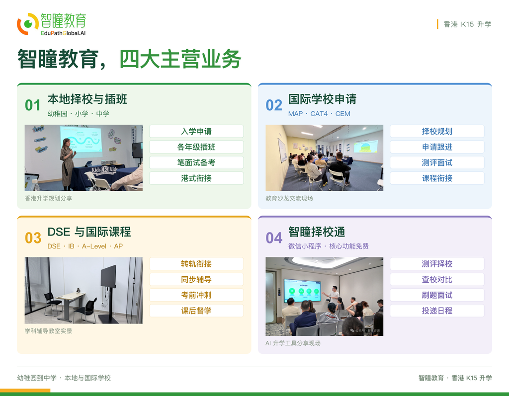 香港插班真实体验！从初到适应，这8个细节很多人不知道。想转学到香港务必提前看看！