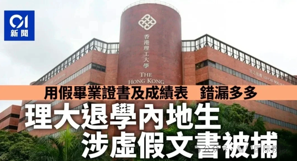 内地A-Level申请港校越来越难了！内地A-Level学生正在大批转香港DSE！