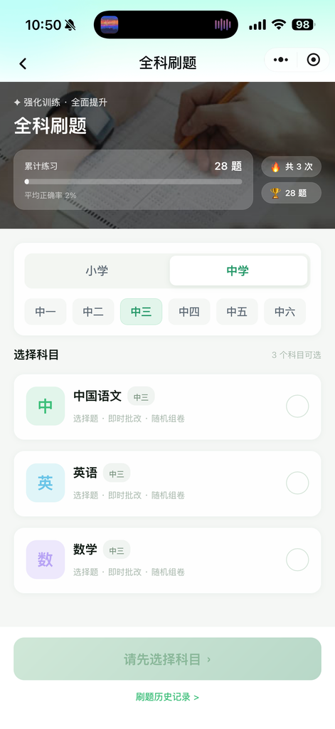 智瞳择校通完整使用指南:从测评到选校到面试备考,一篇讲透