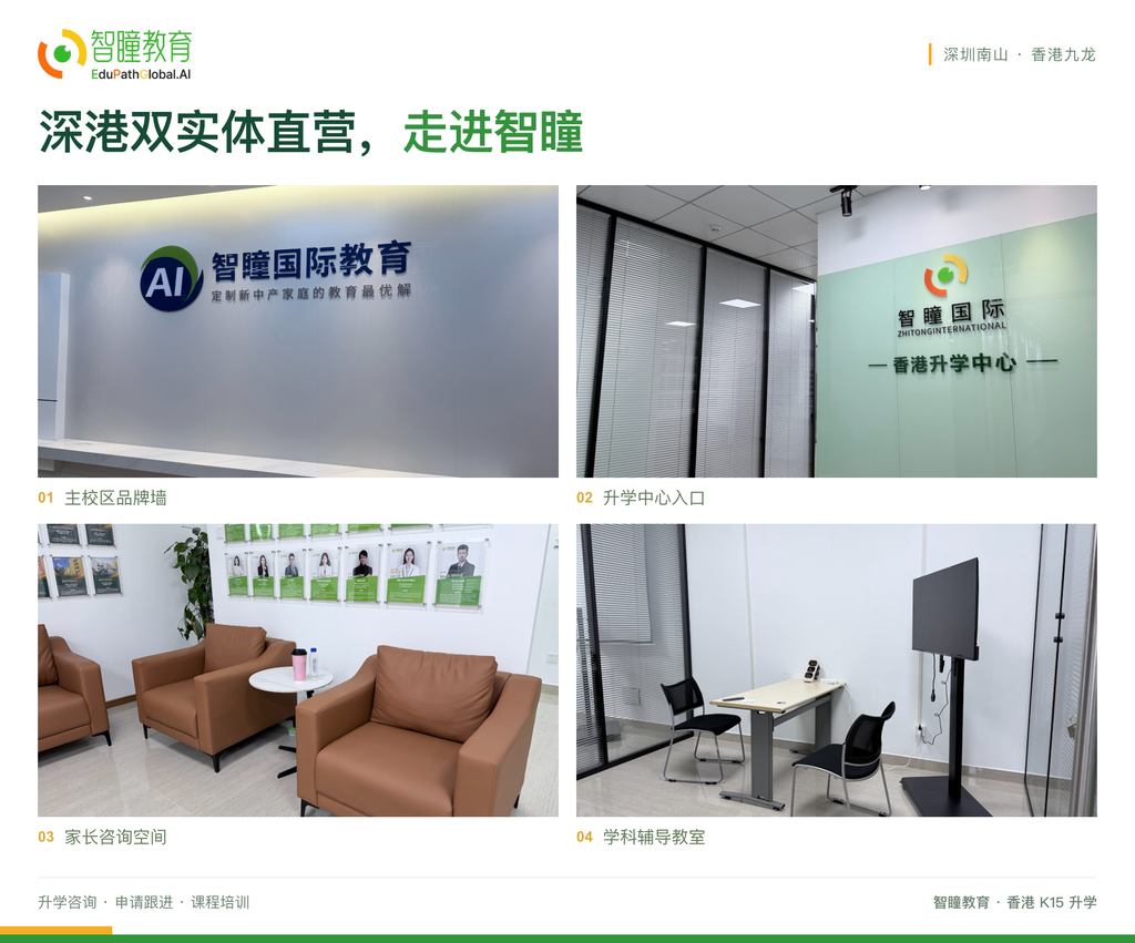 2026年香港国际学校入学考试隐形门槛,MAP之外学校还在悄悄看什么
