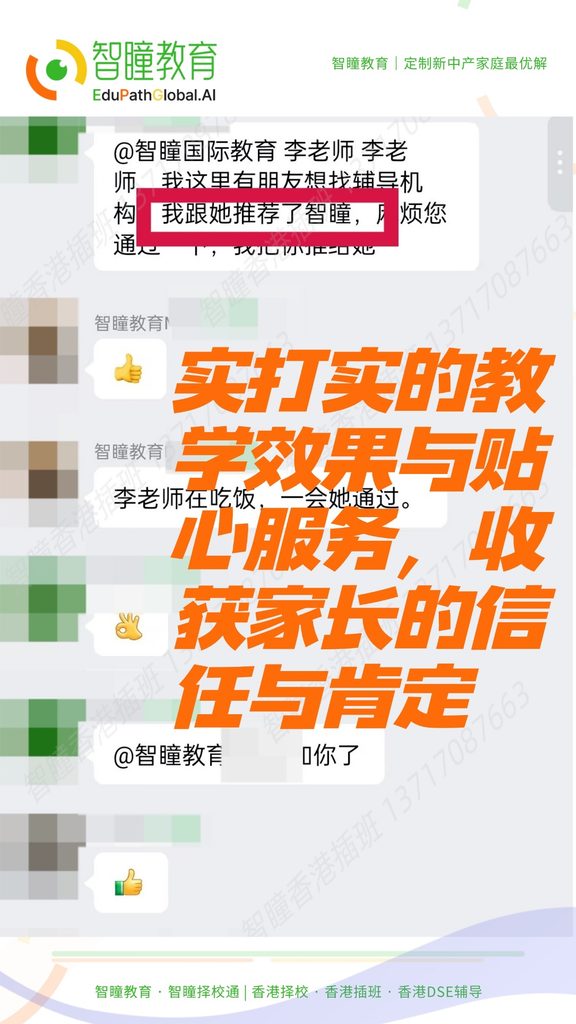 香港升学费用全景:从学费到服务费,家庭需要准备这么多预算!