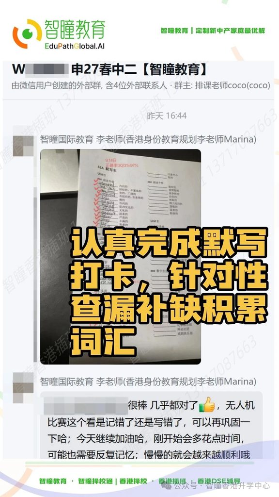 用智瞳择校通做完测评后,下一步该做什么?完整行动清单