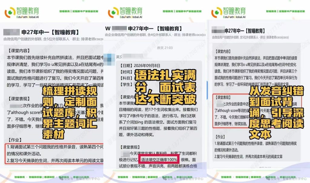 2026年香港国际学校入学考试隐形门槛,MAP之外学校还在悄悄看什么