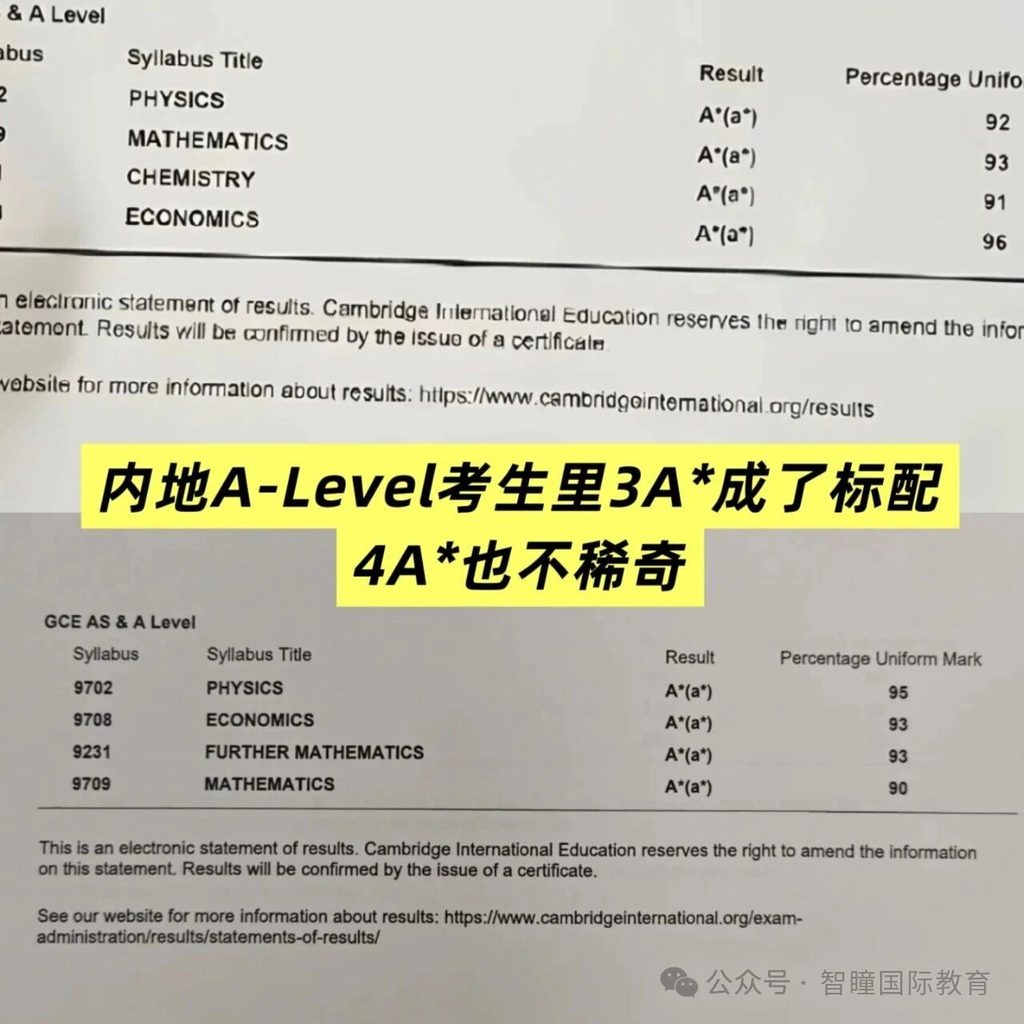 内地A-Level申请港校越来越难了！内地A-Level学生正在大批转香港DSE！