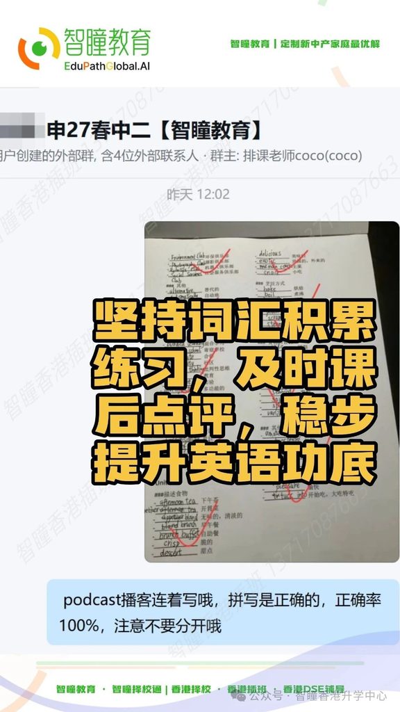 香港Banding测评报告怎么看?雷达图+LV等级+提升路径手把手教