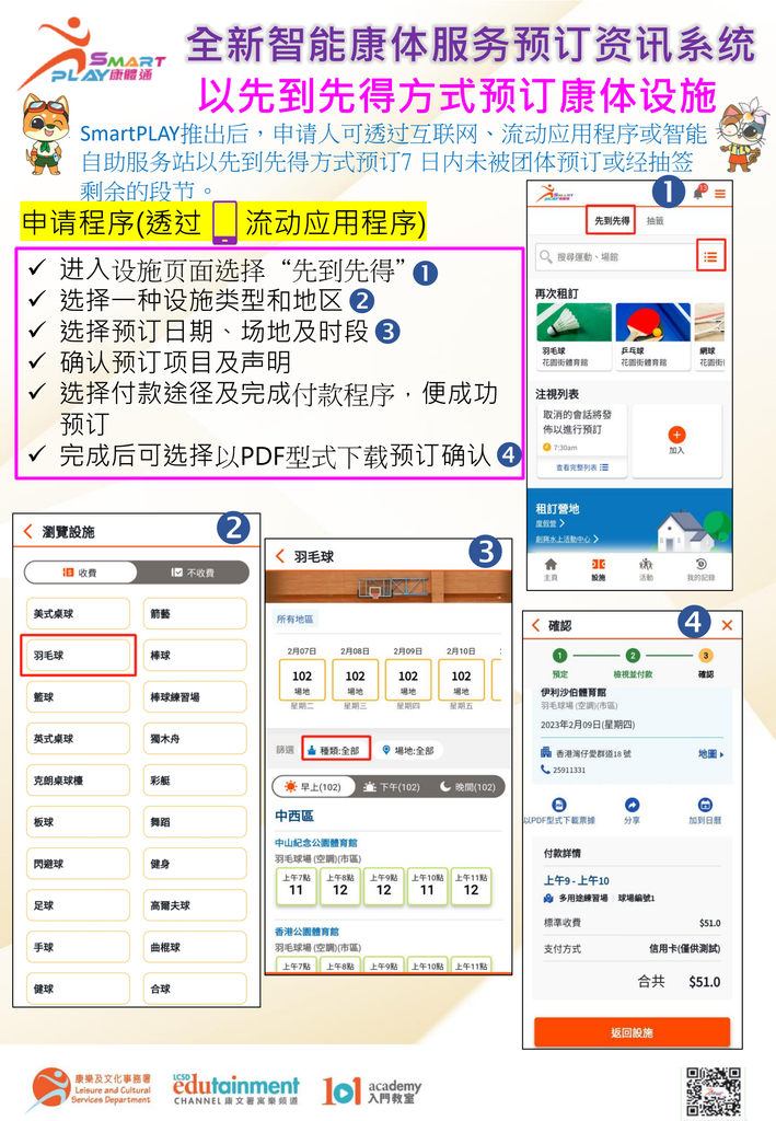 太香了!香港这些设施几乎全免费,带娃到香港读书,这些公共资源一定要用起来!