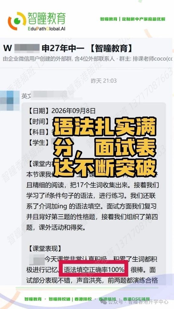 香港国际学校=不用考试？入学比考大学还难
