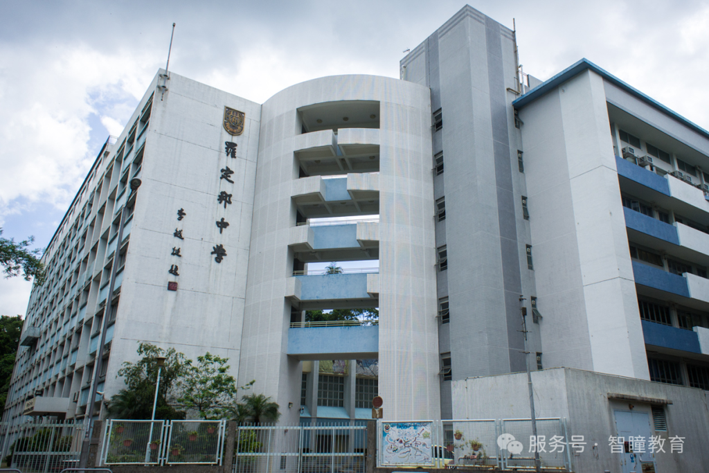 香港又多一所A-Level跨境校!罗定邦中学要开A-Level了,2028年首届,这批孩子赶得上